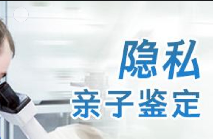 玉林隐私亲子鉴定咨询机构